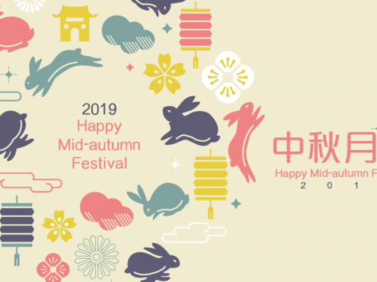 2019中秋Happy Mid-Autumn Festival