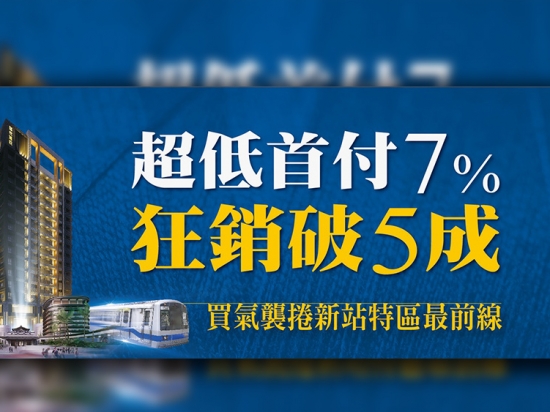 經濟日報《南部雙低宅 利誘買氣出籠》